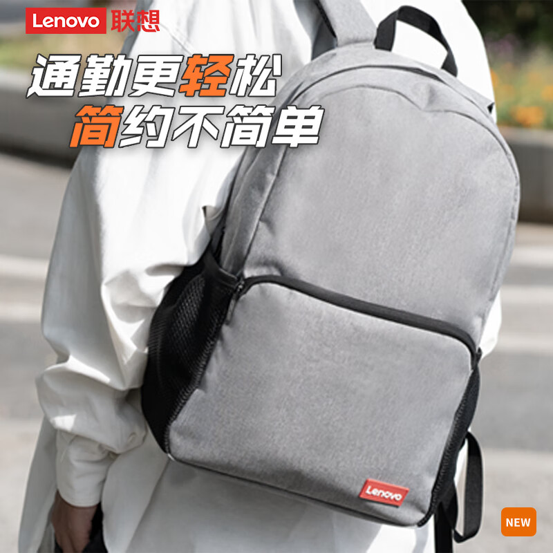 联想（Lenovo）双肩包商务简约通勤背包休闲旅游户外出差男女适用男生女生学生书包坚固耐磨【轻量化】