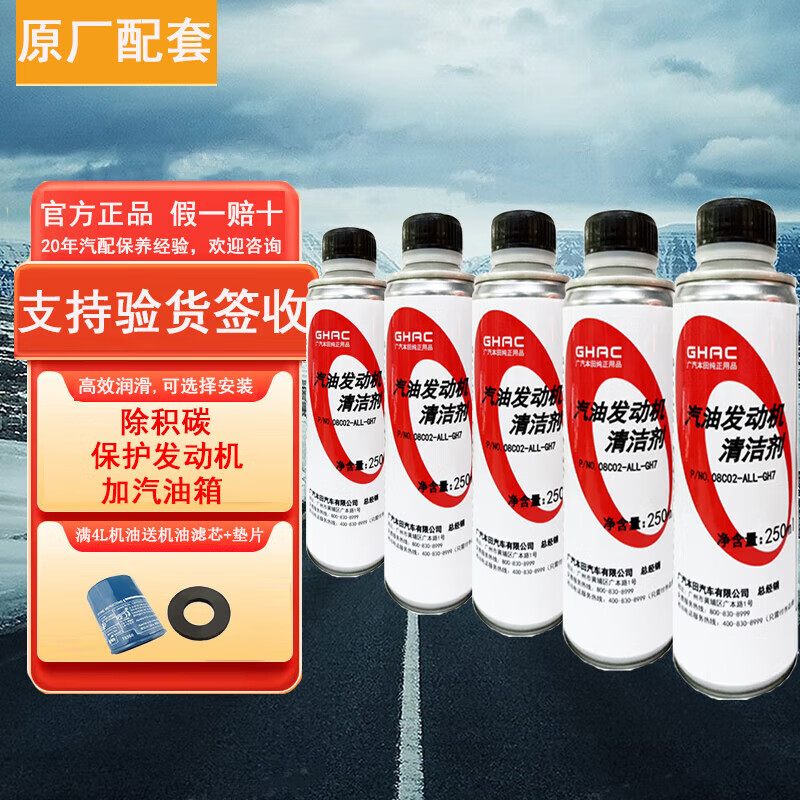 cheairen本田(honda)原厂发动机机油添加剂/保护剂 本田燃油宝清洁剂
