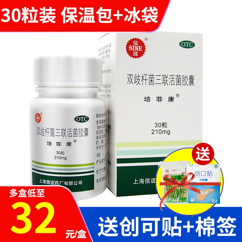 解决消化问题-信谊品牌消化系统用药