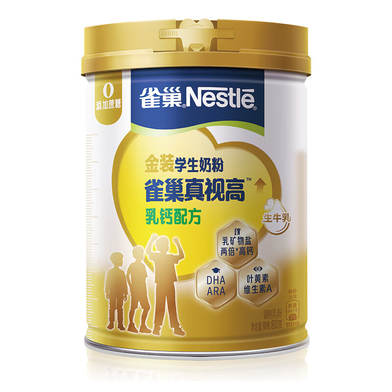雀巢（Nestle）奶粉 爱思培 脑力加油站 学生奶粉 真视高金装学生奶粉 800g*1罐
