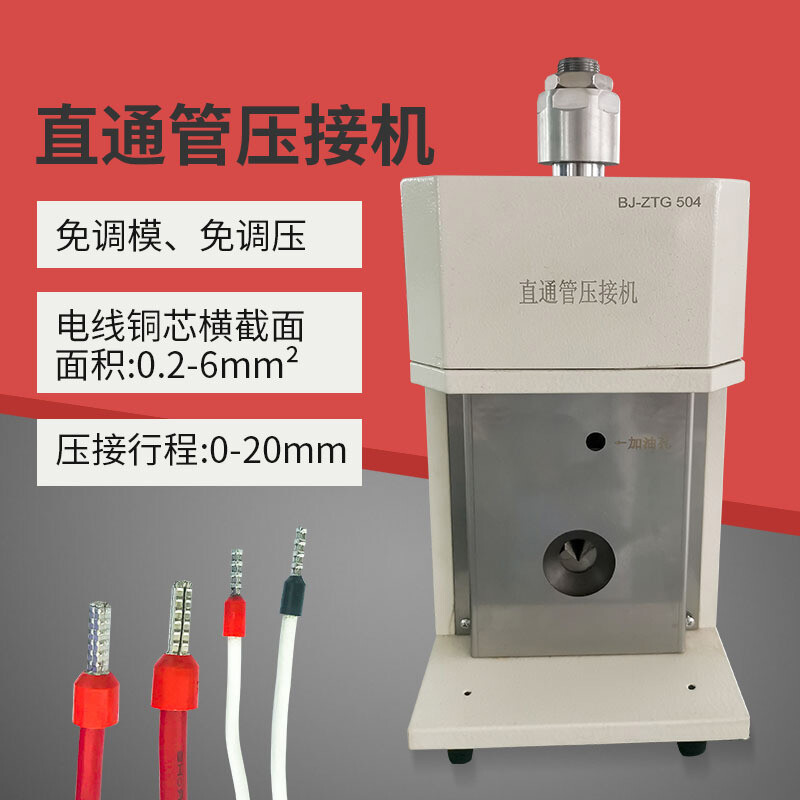 半自动直通管压接机圆管端子机管状端子压线机汽车线束加工设备 直通