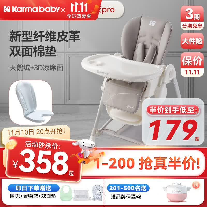 karmababy卡曼宝宝餐椅可折叠便携式多功能小孩婴儿椅子儿童吃饭餐桌座椅 【兔年升级】铂金灰 pro怎么样,好用不?