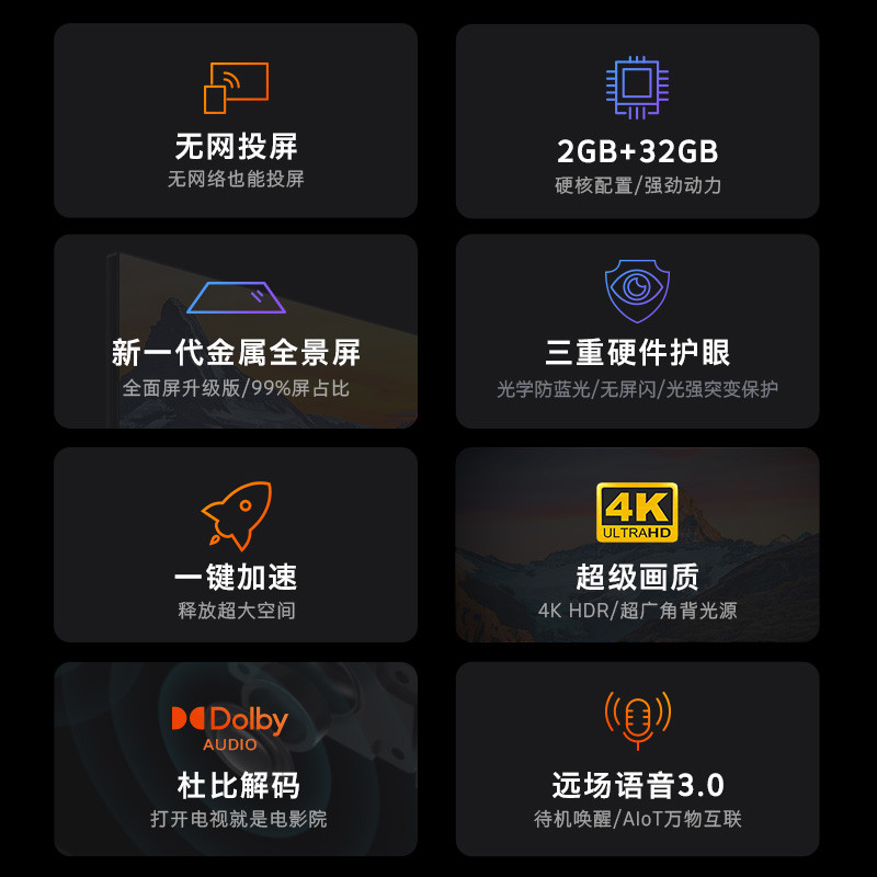 酷开 创维电视P50 Pro 50英寸4K超高清 超薄全面屏 护眼 2+32G语音声控智能平板电视机液晶电视游戏以旧换新