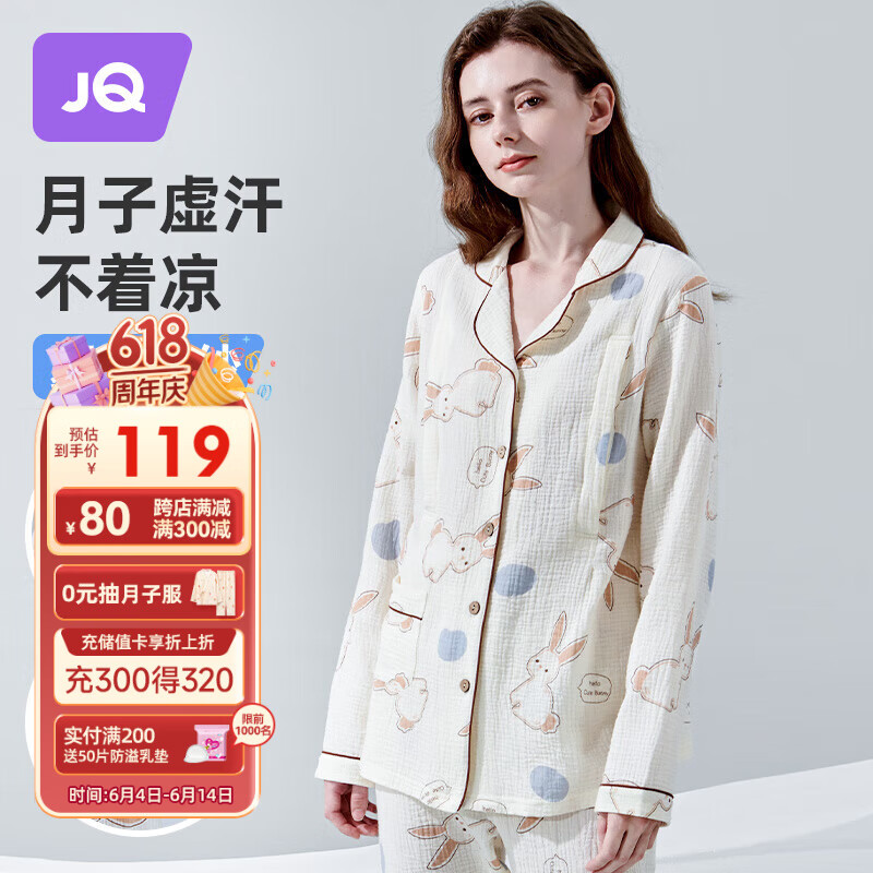 婧麒（JOYNCLEON）月子服夏薄款孕妇睡衣哺乳纯棉纱布透气不闷产后外出XL Jyz41157s