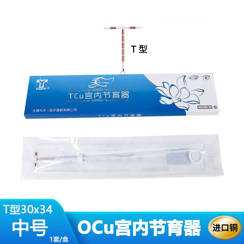 天一tcu宫内节育器 节育环 t型环 女性医用进口铜 tcu中号30*34/1支