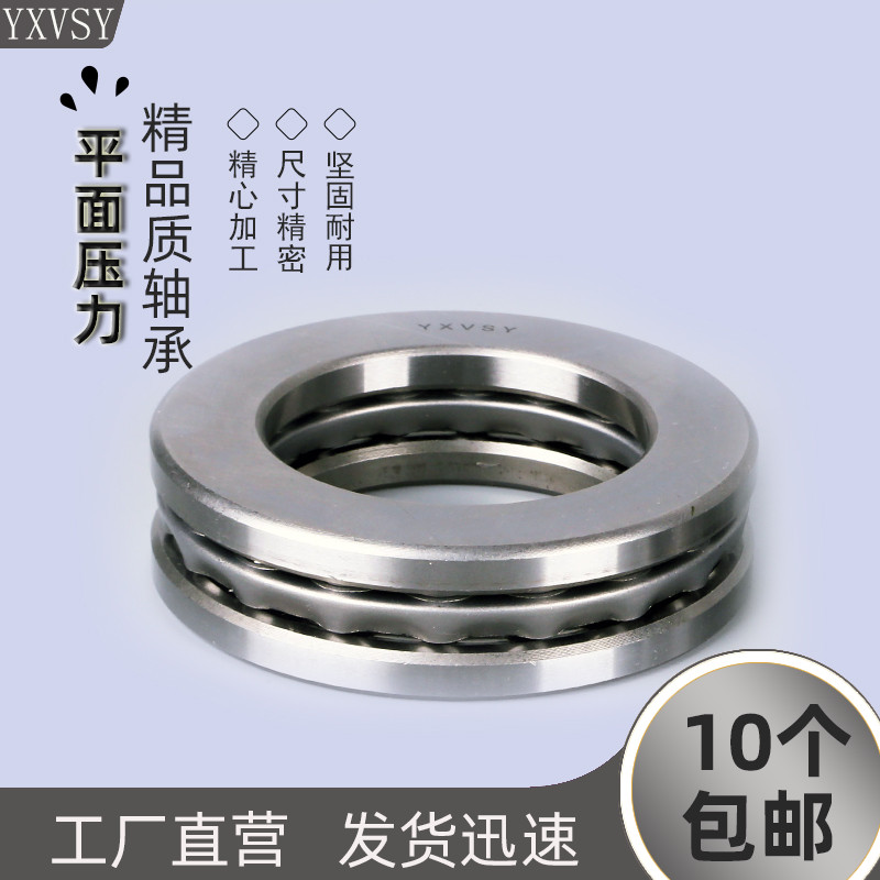 平面推力球轴承内径10 12 15 17 20 25 30 35mm端面止推压力轴承