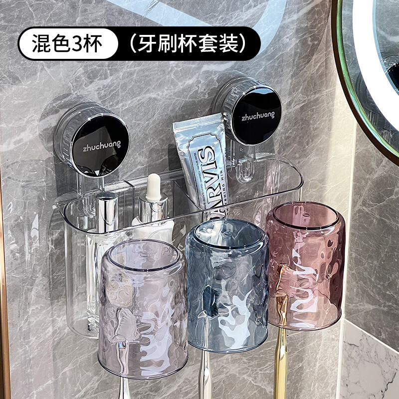 佳立方吸盘牙刷置物架免打孔漱口杯刷牙杯壁挂式浴室卫生间置物牙刷架子
