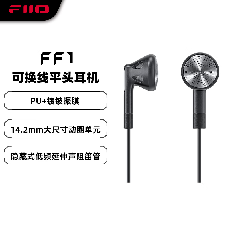 �ɰ���FiiO��FF1������Ĥ��Ȧ����ƽͷ����0.78˫��ɻ�������HIFI���� ��ɫ