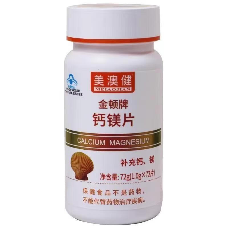 美澳健金顿牌钙镁片 1瓶