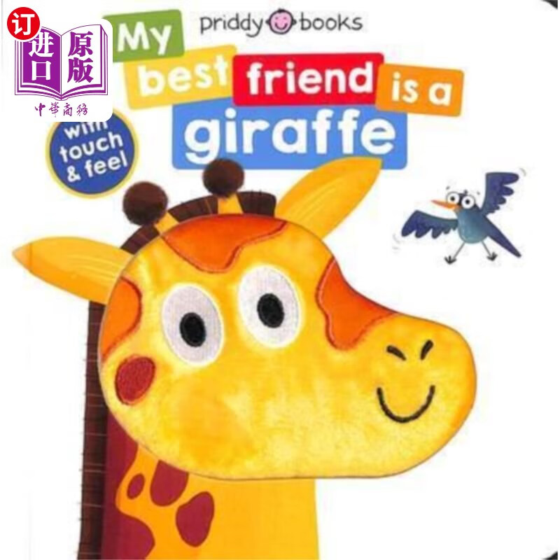 海外直订my best friend is a giraffe 我最好的朋友是长颈鹿
