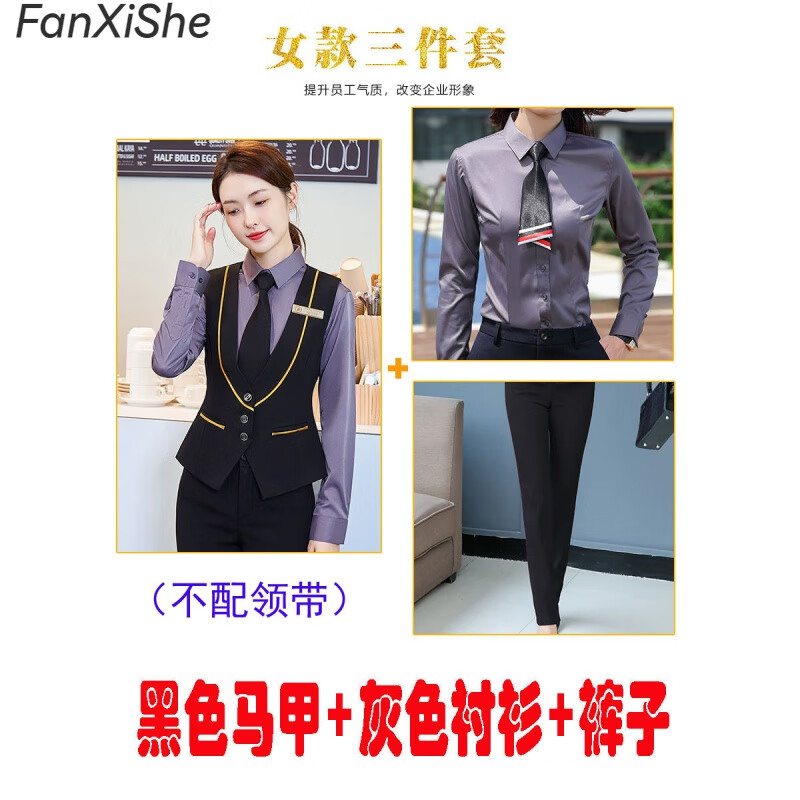 范西奢（FANXISHE）服务员工作服 秋冬季衬衫男酒店前台职业马甲电影院酒吧女士西裤 女马甲+裤+衬衫(各颜色备注) M