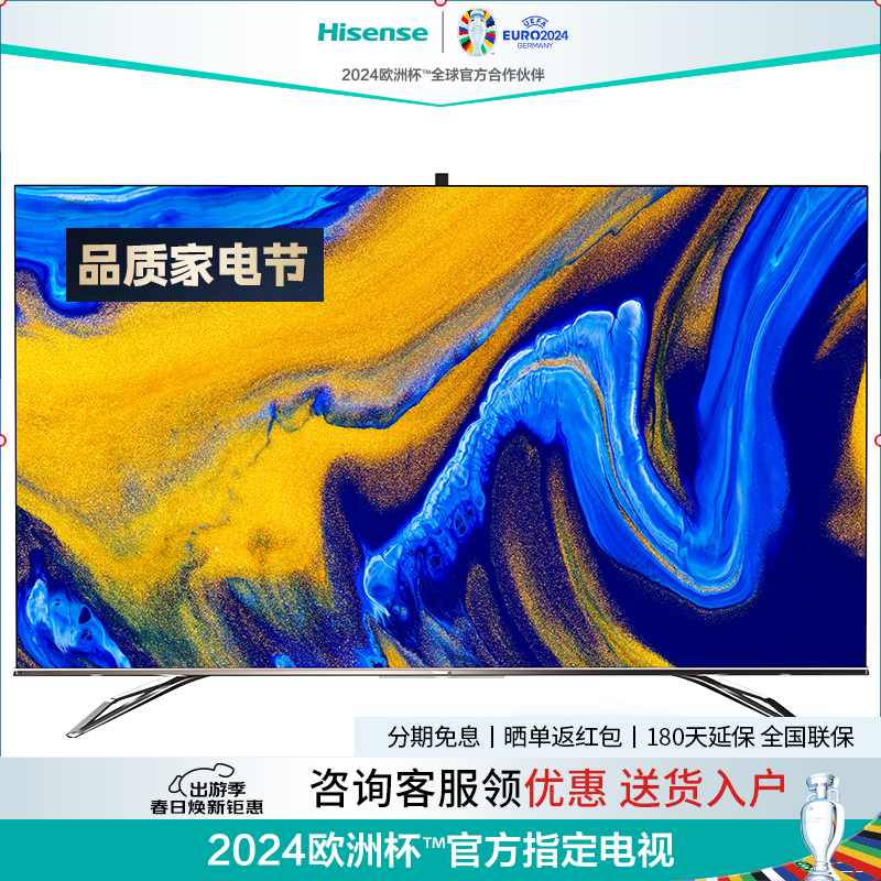 海信(hisense)电视55e9f 55英寸 uled超画质量子点 画质旗舰 全面屏