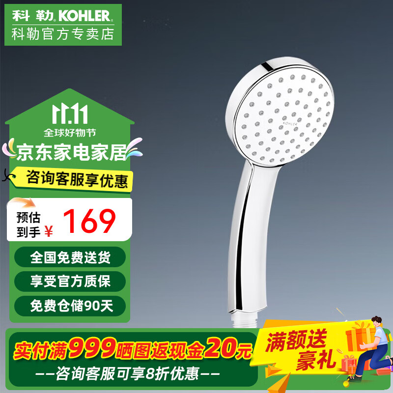 科勒(kohler)花洒翠思四功能手持淋浴花洒喷头淋浴器k-12861t-cp