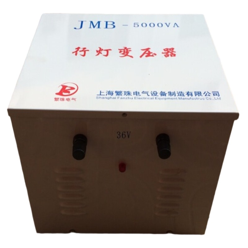 繁珠220v变12v36v干式降压压行灯变压器jmb-12kva/18kva/20kva/50kva
