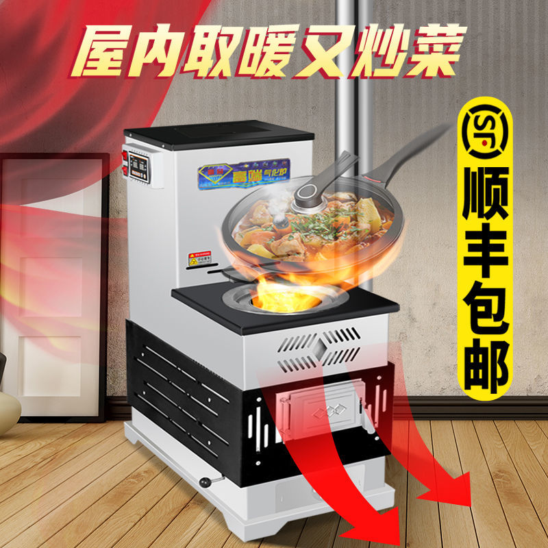 生物质颗粒取暖炉新型室内环保柴煤两用气化炉茶水炉做饭炒菜 生物质