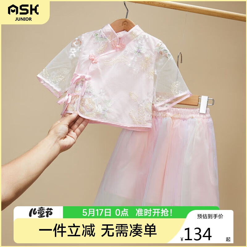 ASK JUNIOR女童套装夏薄款儿童复古汉服短袖上衣网纱半身裙套装 粉色 140 