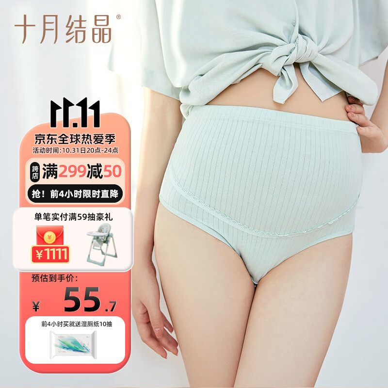 十月结晶孕妇棉内裤初期孕中期孕晚期高腰孕产妇薄款孕早期3条 xxL号属于什么档次？