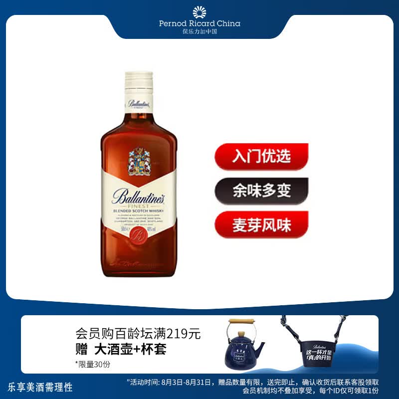 百龄坛（Ballantine’s）特醇 苏格兰 调和型 威士忌 洋酒 500ml使用感如何?