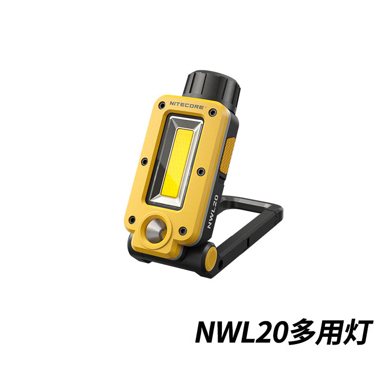 奈特科尔（NITECORE）户外多用途工具灯NWL20露营应急照明安全警示灯 多用途工具灯NWL20