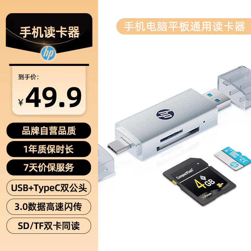 ���ڲ��������գ�HP��USB3.0������ SD/TFͬ�� TypeC USB˫�ӿ� �๦�ܺ�һ�����ֻ�iPad������ ��ɫ