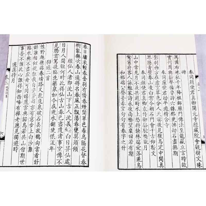 皎然诗集 宣纸线装书一函两册 唐代诗僧 唐诗诗集 中国古诗词 国学经典古籍 广陵书社【预售】