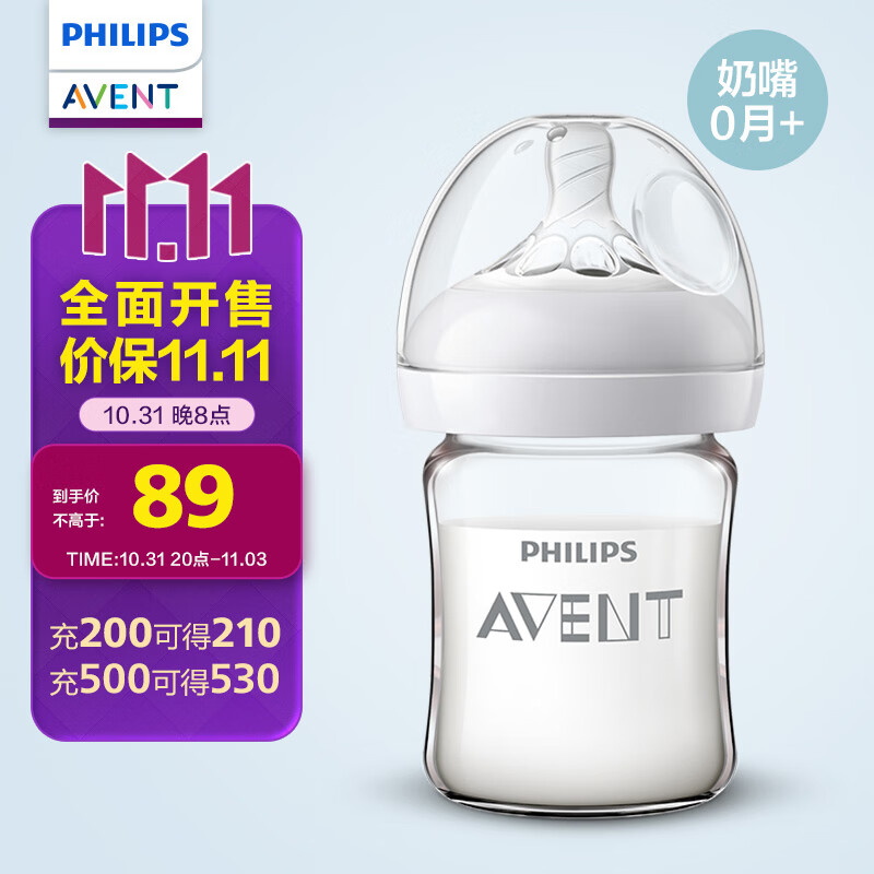 新安怡（AVENT）飞利浦新安怡 玻璃奶瓶宽口径125ml自带0月+奶嘴SCF678/13怎么看?