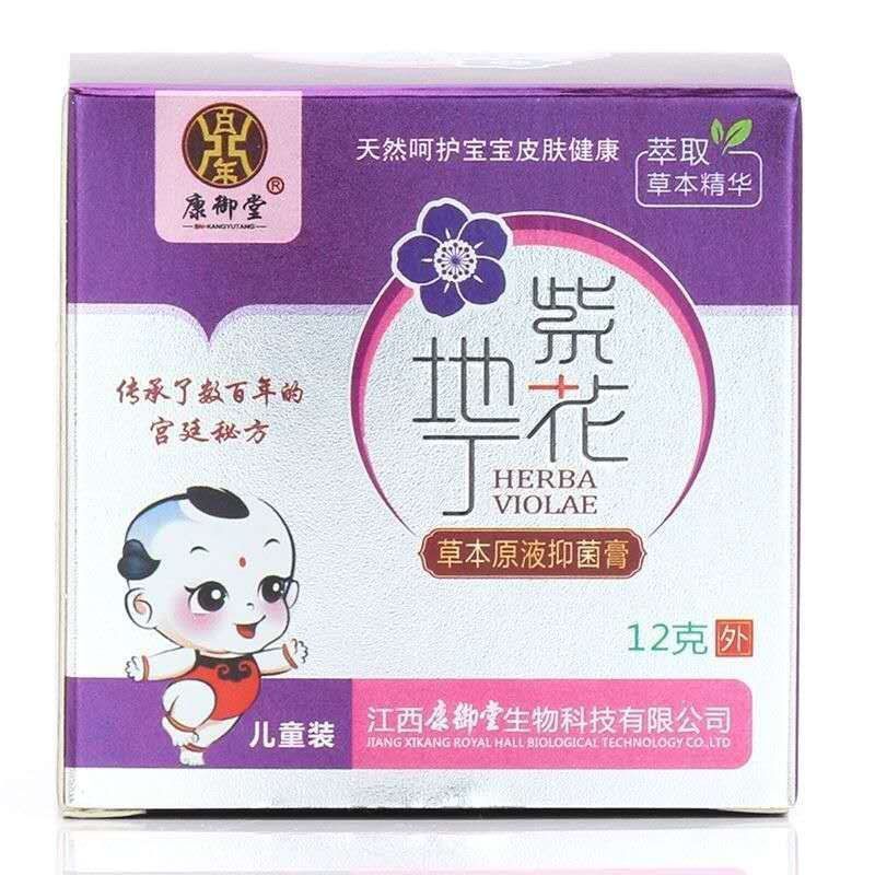 紫花地丁百年康御堂草本原液抑菌膏儿童装12克皮肤痒蚊虫叮咬儿童专用 12克儿童专用  送试用装顺丰到家