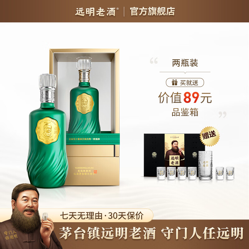 远明老酒 陈坛20號 酱香型白酒53度 纯粮酿造 大曲坤沙 500ml*两瓶装属于什么档次？