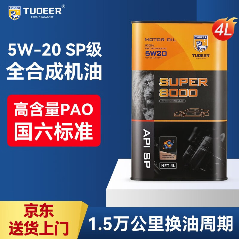 拓尔(tuoeer)pao全合成机油5w-20 sp级新加坡进口原材料汽机油高性能