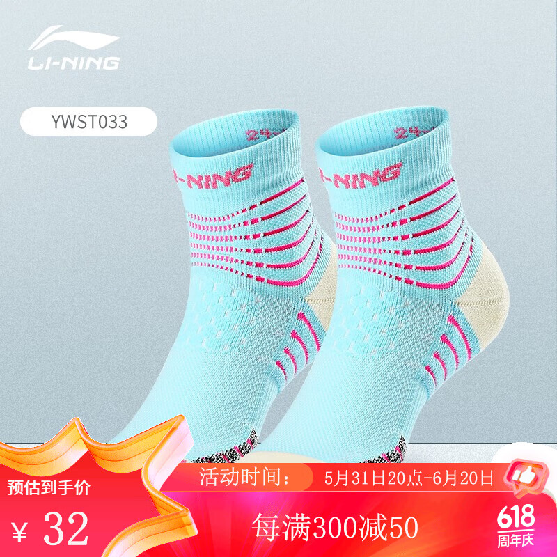 李宁(li-ning)运动袜春夏男女吸汗透气中筒袜子跑步篮球袜 浅冰蓝 yws