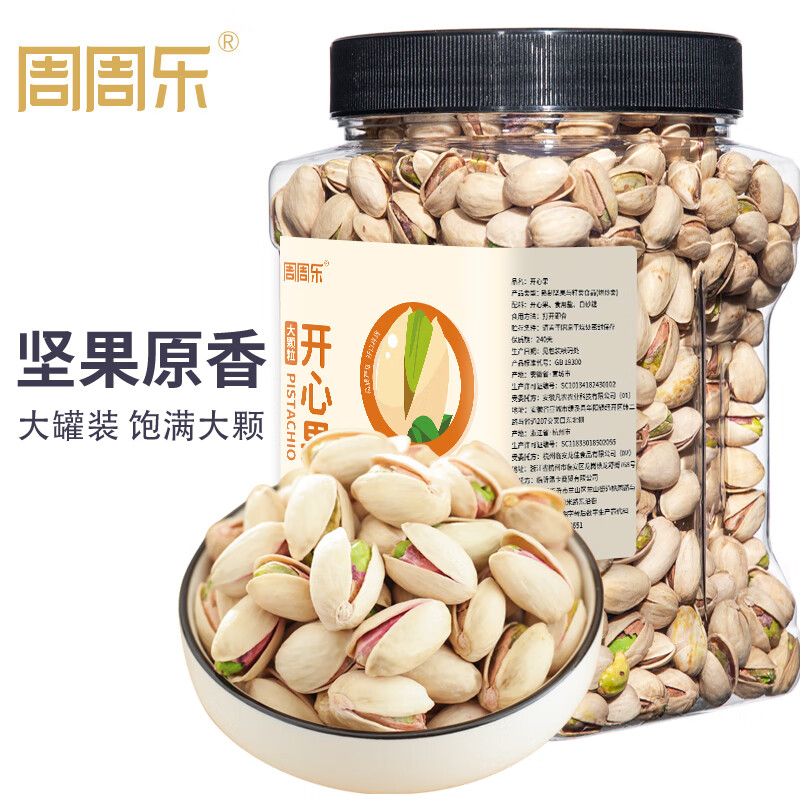 查坚果炒货价格App哪个比较好|坚果炒货价格走势图