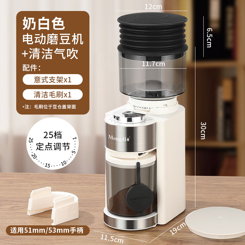 初构想（CHUGOUXIANG）电动磨豆机咖啡豆研磨机咖啡磨豆机家用小型咖啡机磨粉器 25档定量磨豆机--奶油白+清洁器