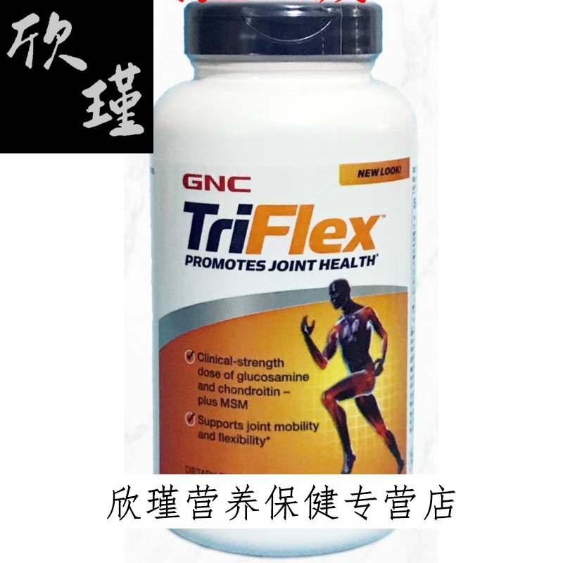 维骨力240片氨糖软骨素快见效优骨力关节稳固美国 快速维骨力240片