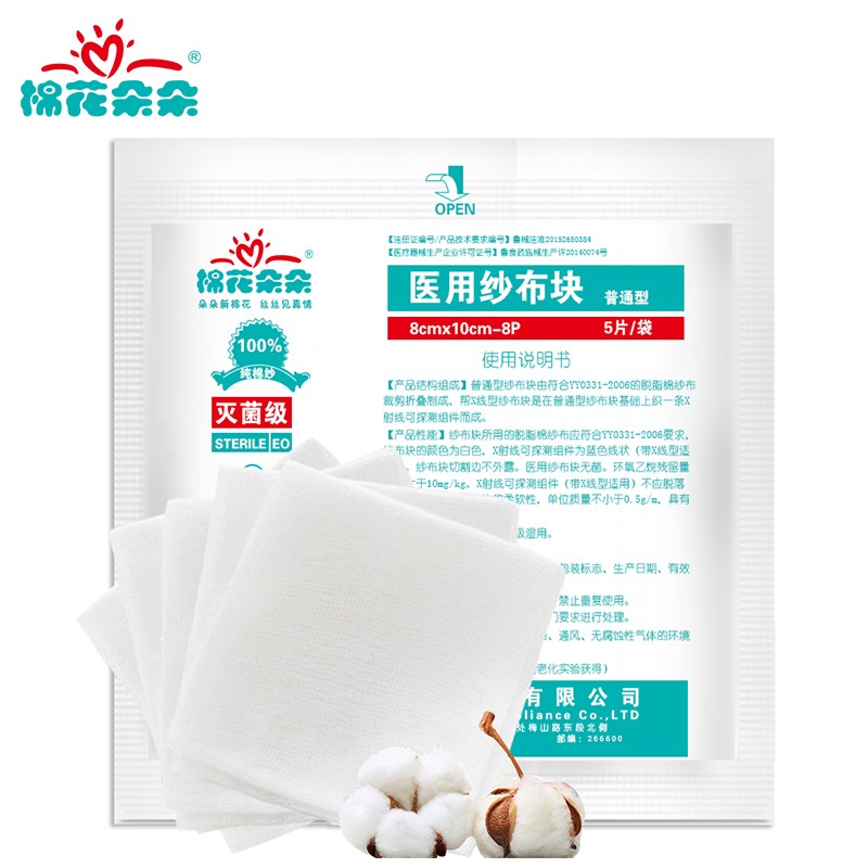 “棉花朵朵”-你值得拥有的家庭护理品牌