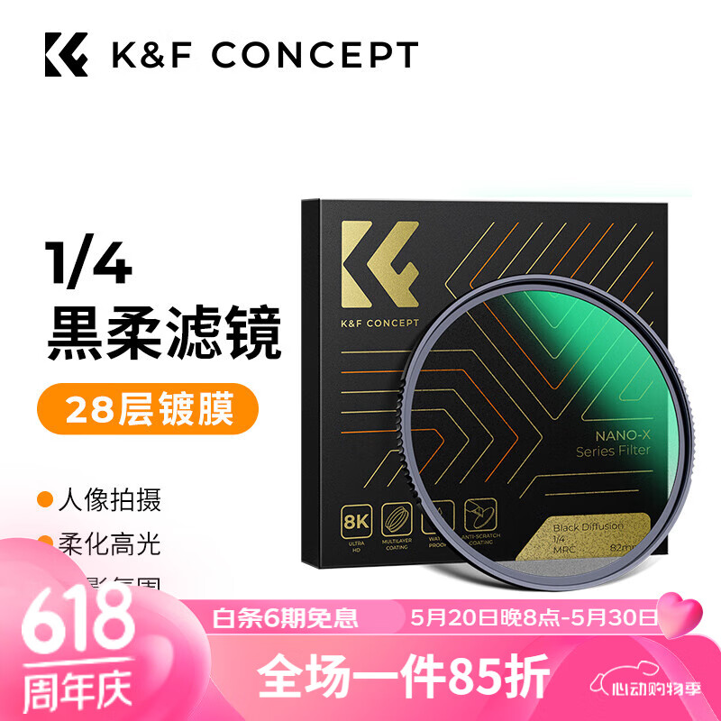 K&F Concept卓尔 黑柔滤镜 1/4柔焦镜 28层镀膜防刮适用于佳能索尼单反相机防水防刮超清人像柔光镜67mm