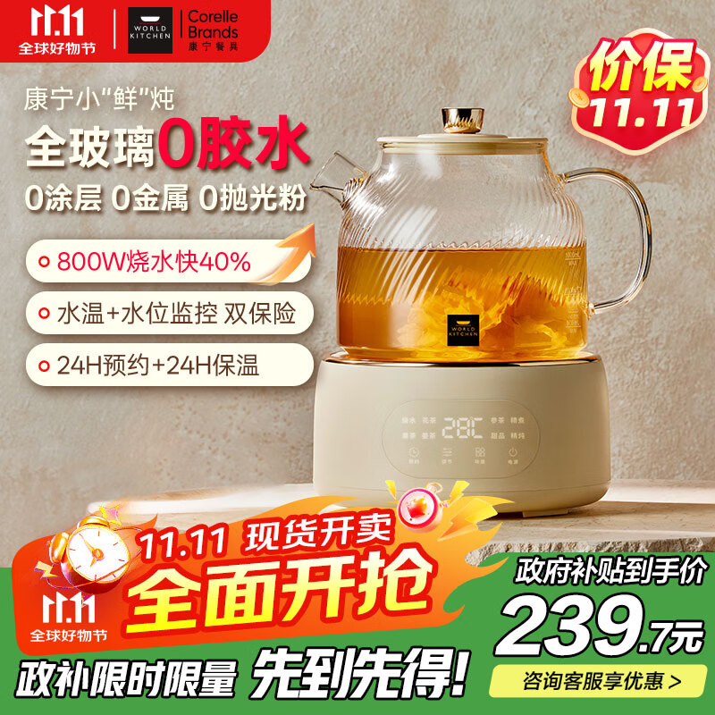 World Kitchen美国康宁养生壶全玻璃恒温壶煮茶壶煮茶器1L办公室必备家用花茶壶炖煮烧水壶电热水壶（标准款）