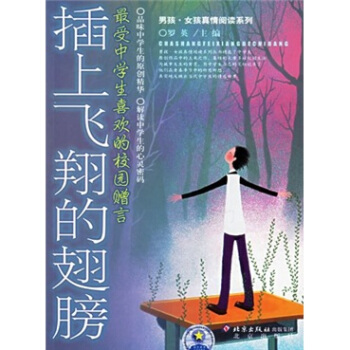 插上飞翔的翅膀【放心选购】
