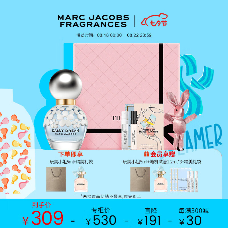 莫杰（MARC JACOBS）雏菊梦境女士30ml淡香水礼盒(30ml+兔年玩偶+1.2ml*2)  七夕礼物