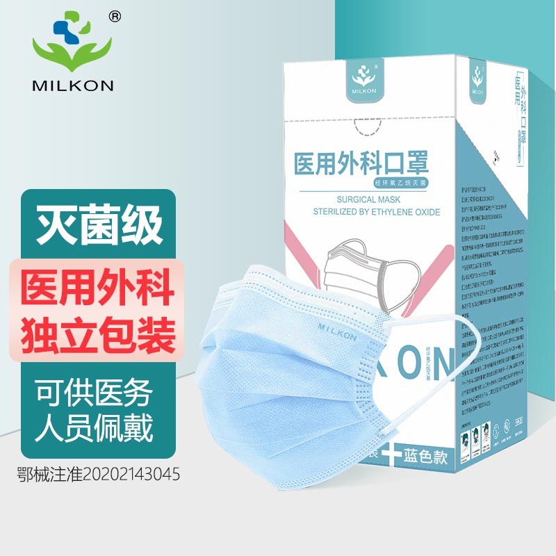 MILKON口罩:高品质防护,优惠价格历史走势分析!