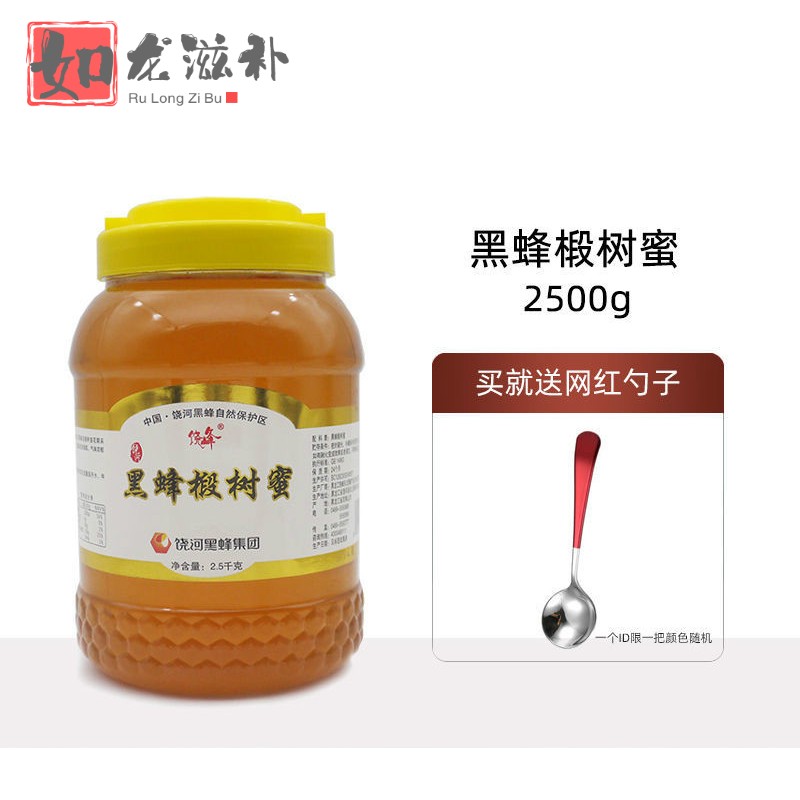 伟博饶河东北黑蜂椴树蜜椴树自然成熟农家土蜂蜜2500g【12月28日发完