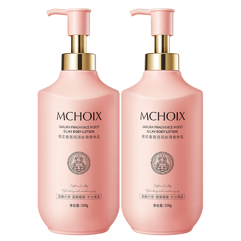 魔香身體乳男女士500g*2補水保濕滋潤皮膚防干燥持久留香凡士林潤膚乳