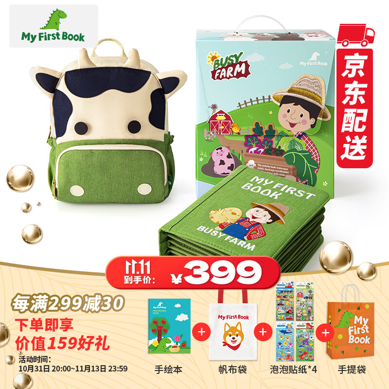 怎么看宝宝布书商品的历史价格|宝宝布书价格走势图