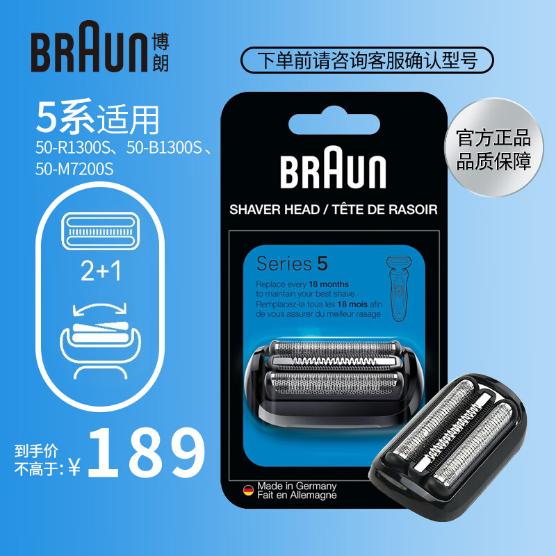 博朗（BRAUN） 男士电动剃须刀54B博朗进口刀头网膜适用5系小猎豹系列1300\/4200 【适用新5/6系小猎豹】54B刀头