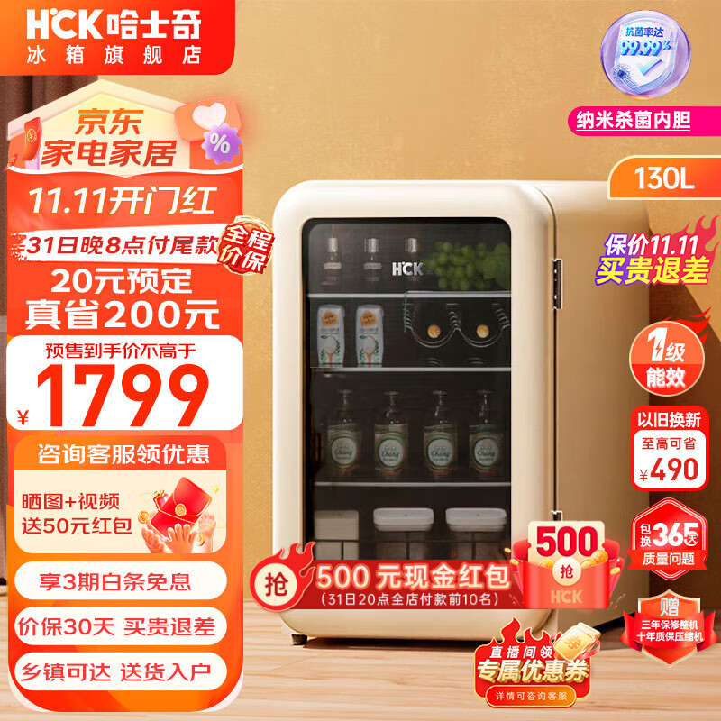 哈士奇圆弧冰吧家用130升客厅办公室茶叶冷藏柜茶叶保鲜立式冰柜嵌入式冰吧 SC-130RBA-S 奶茶色高性价比高么？