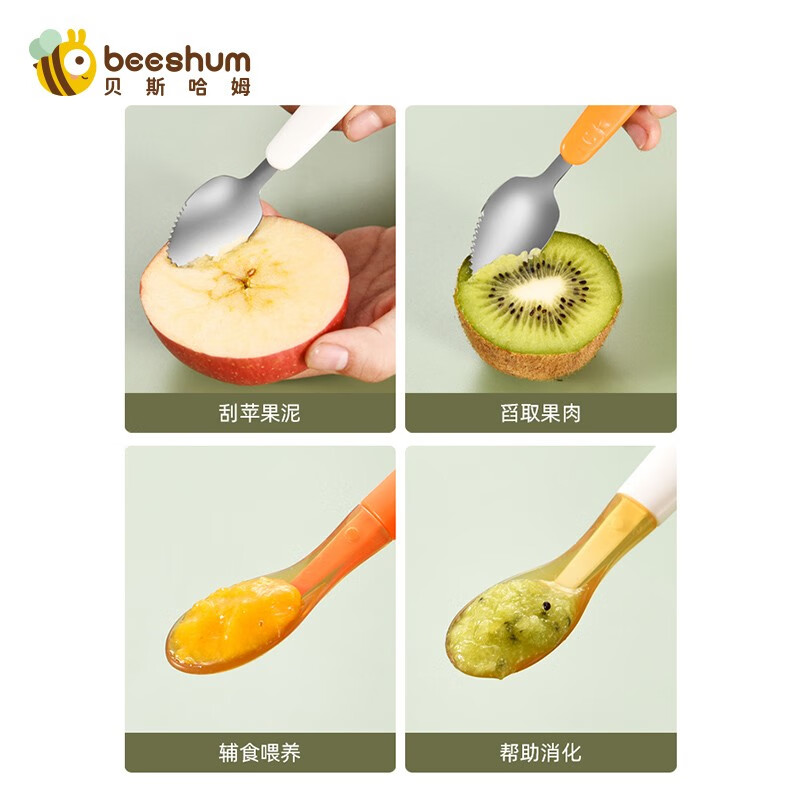 Beeshum婴儿刮泥勺宝宝辅食工具泥刮勺子不锈钢刮水果神器儿童餐具辅食勺 橙色+收纳盒