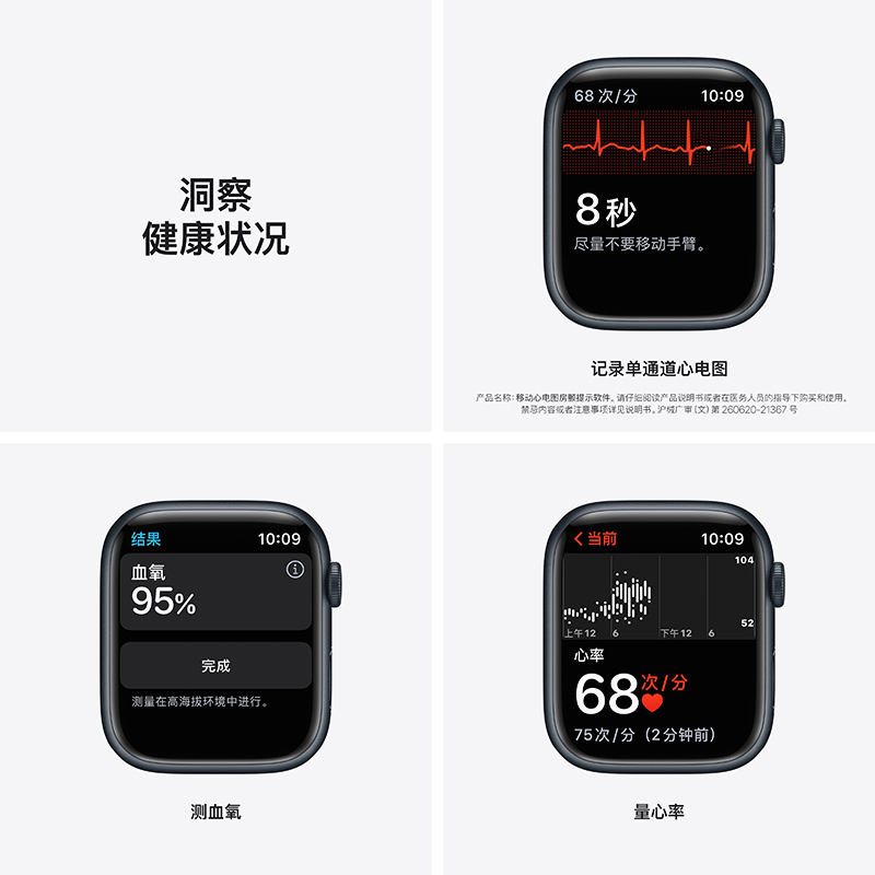 Apple Watch Series 7 智能手表GPS款45 毫米午夜色铝金属表壳午夜色运动型表带 MKN53CH/A