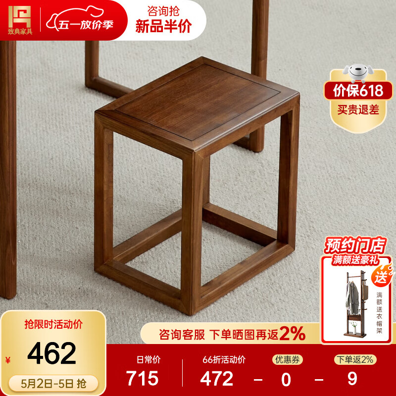 致典实木凳子 现代简约小板凳 榫卯工艺 茶室茶凳卧室换鞋凳 将军凳【单个】 42cm