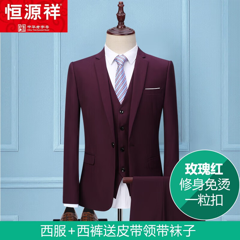恒源祥高档男装西服套装男士三件套韩版修身酒红色小西装男新郎伴郎团