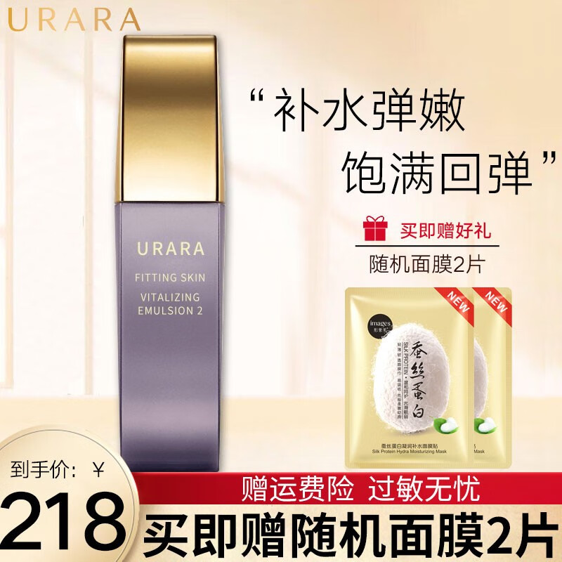 悠莱(urara)水肌能定律臻弹系列柔肤水补水保湿滋润提拉紧致抗皱淡化