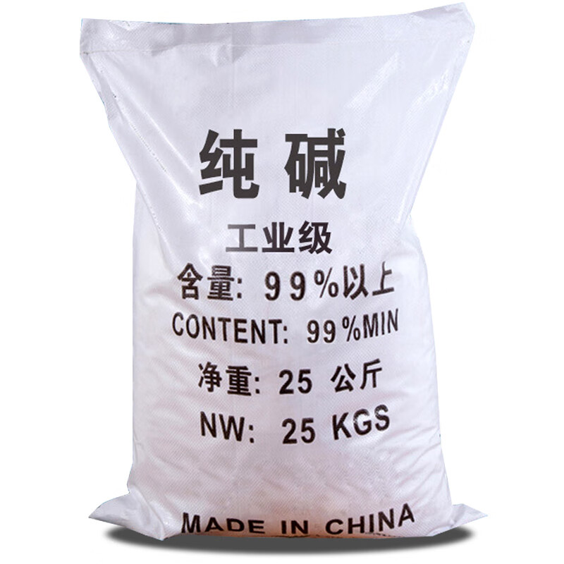 斤碳酸钠去污碱洗涤碱苏打轻油污清洗清洁剂除垢 25kg 工业纯碱,粉末